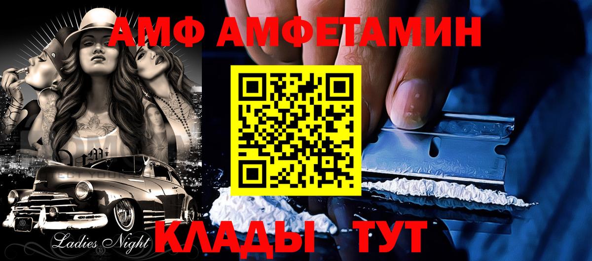 Новодвинск  АМФ  Вход с VPN  omg   Amphetamine 98% 