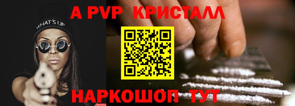 Новодвинск  APVP Соль  купить   Alpha PVP мука  Вход с VPN  Alpha PVP 