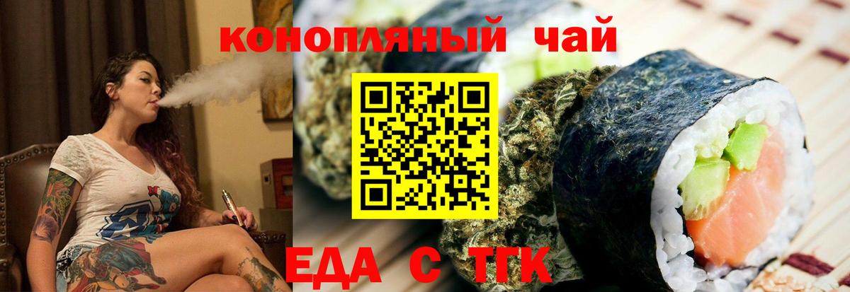 Печенье с ТГК конопля  Вход с VPN  Новодвинск 
