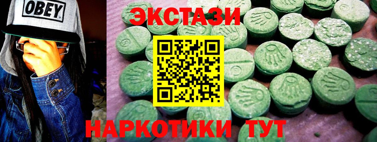 Ecstasy Philipp Plein  Экстази  Вход с VPN  Новодвинск  Экстази 250 мг 
