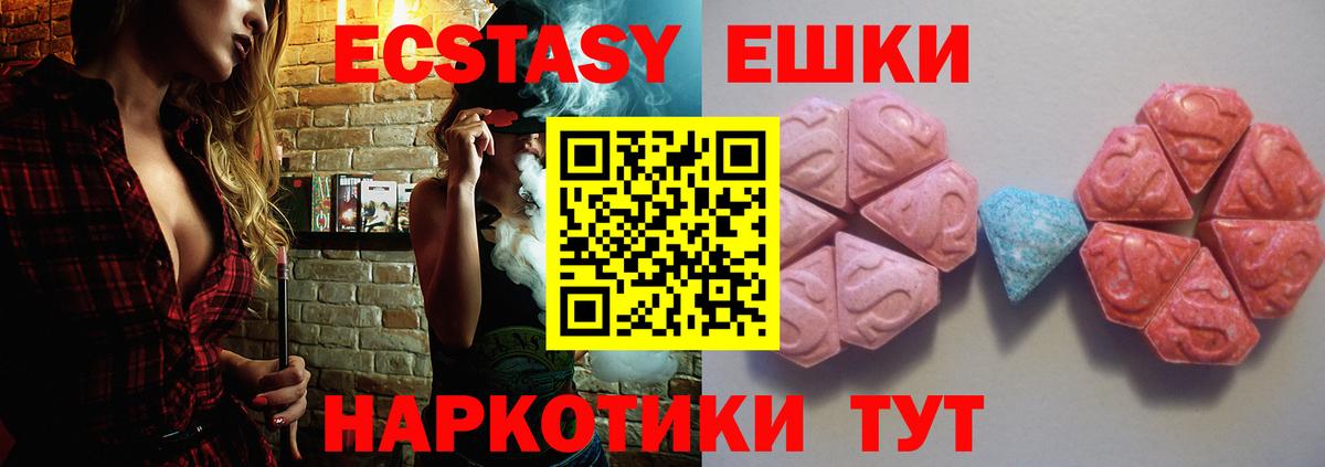 Ecstasy 250 мг Новодвинск