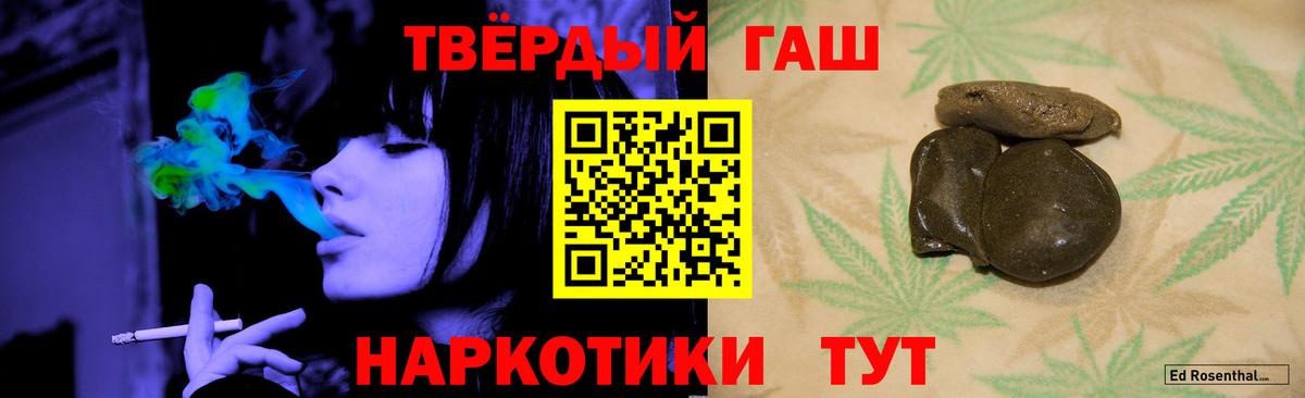 ГАШ Изолятор  Вход с VPN  ГАШИШ убойный  Новодвинск 