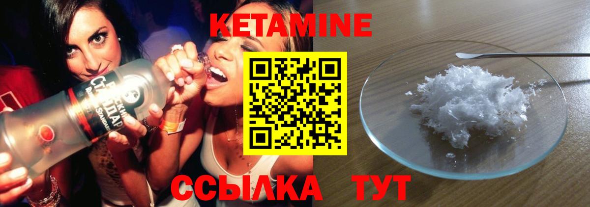 КЕТАМИН ketamine  Вход с VPN  КЕТАМИН VHQ  Новодвинск 