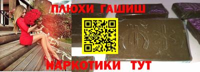 крисы Иваново