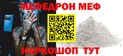 меф VHQ Камень-на-Оби