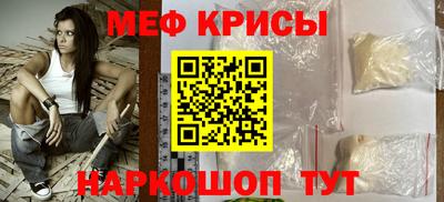 крисы Иваново