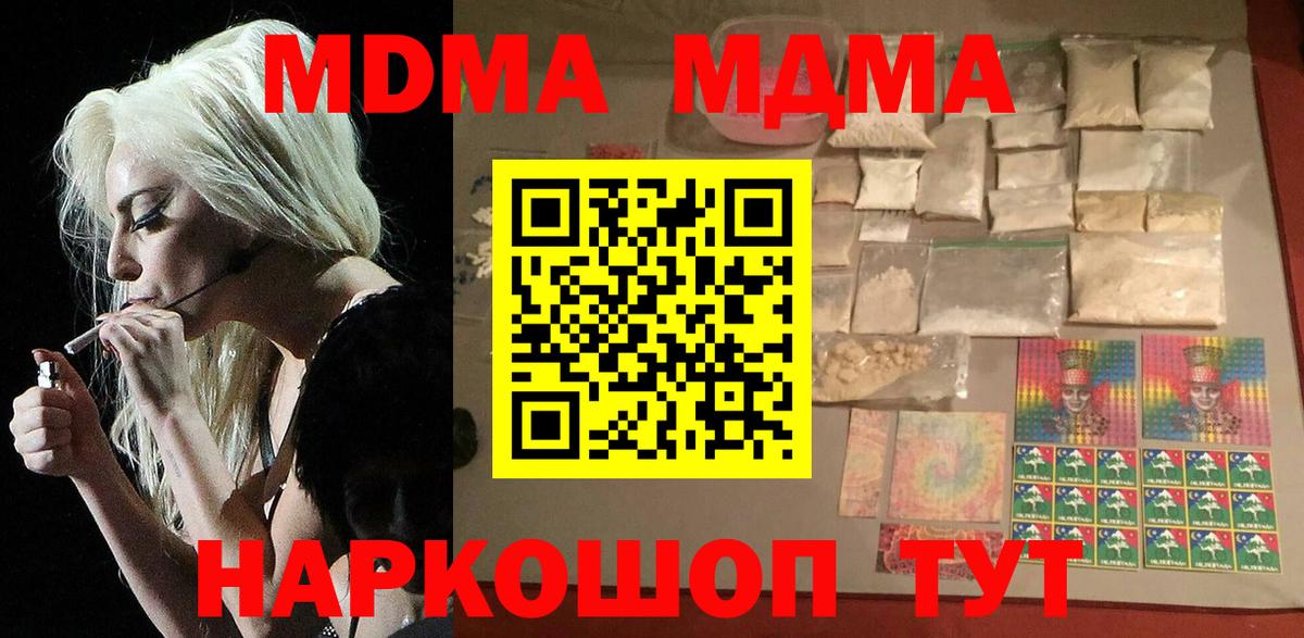 Новодвинск  MDMA молли  MDMA  Вход с VPN  МДМА кристаллы 