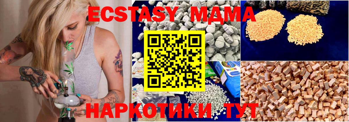 МДМА молли Новодвинск