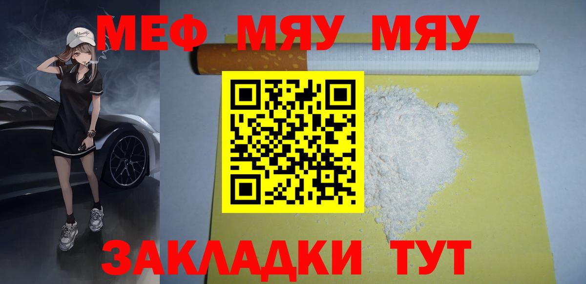 Мефедрон  Новодвинск