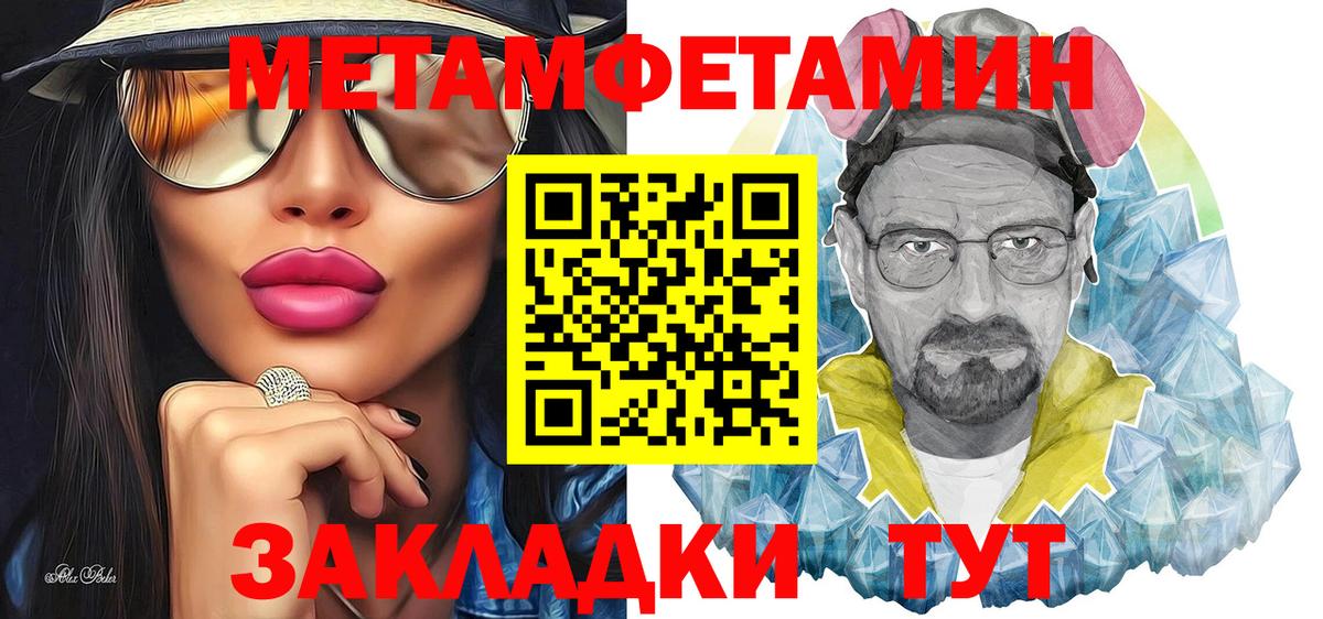 Метамфетамин пудра Новодвинск