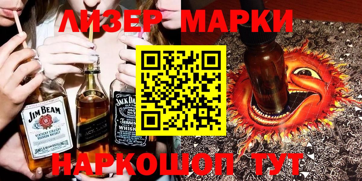 Марки 25I-NBOMe 1500мкг  цены наркотик  Вход с VPN  Новодвинск  Марки 25I-NBOMe 1500мкг 