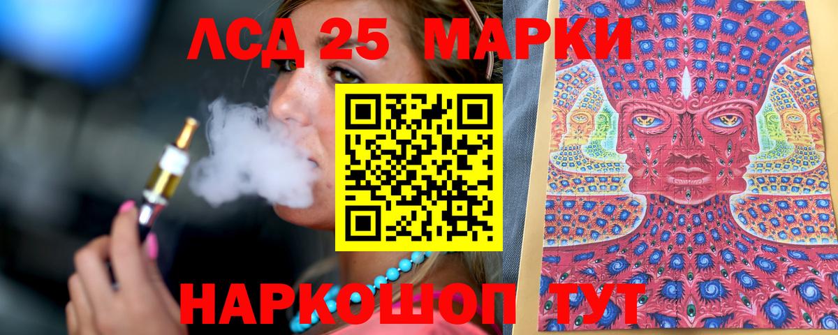 Наркотические марки 1500мкг Новодвинск