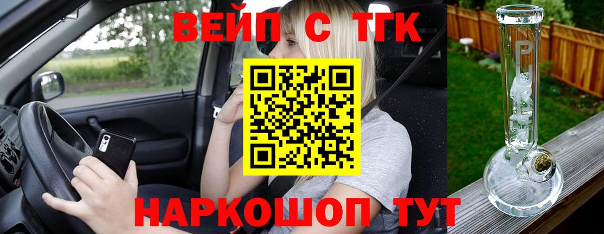 ТГК Wax Новодвинск